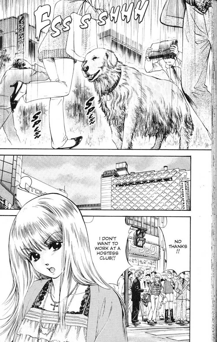 Inubaka What The Dog Taught Me 第8页