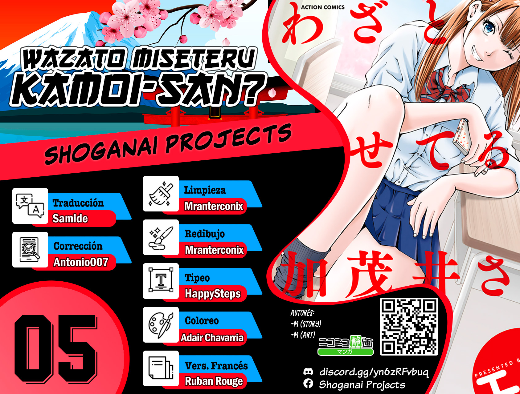 Waza to Miseteru Kamoi-san? Vol. 1 Ch. 5 第1页
