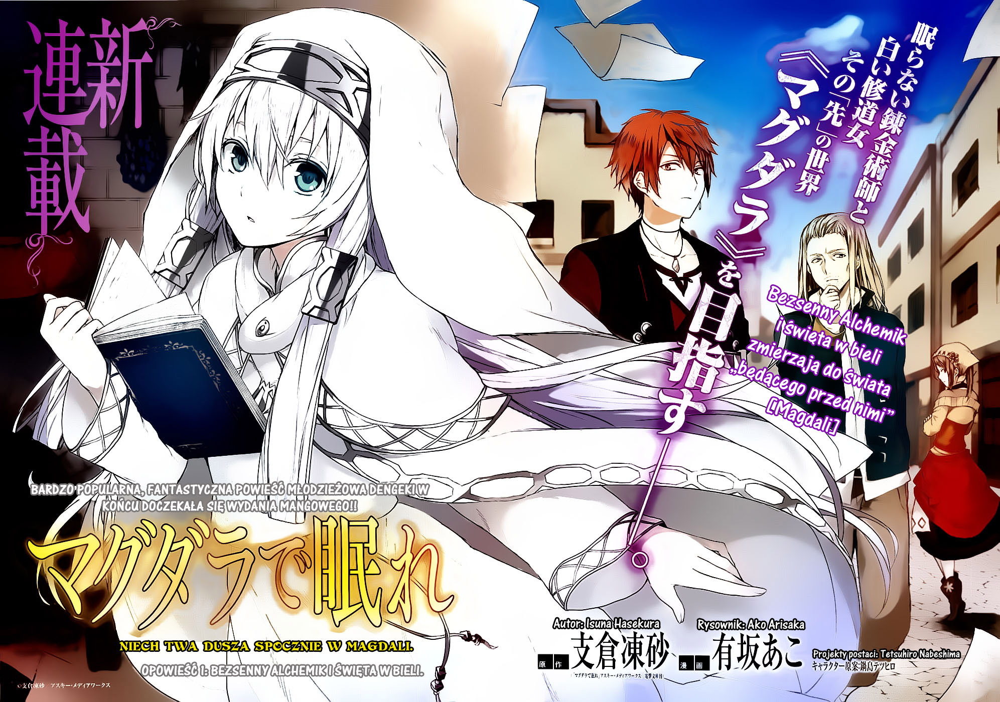 Magdala de Nemure 第3页