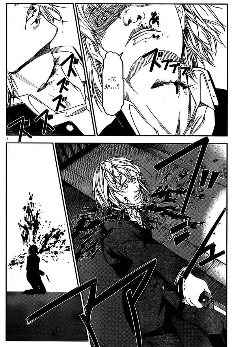 Darwin's Game Vol. 1 Ch. 1 第11页