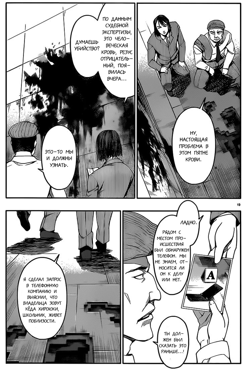 Darwin's Game Vol. 1 Ch. 1 第26页