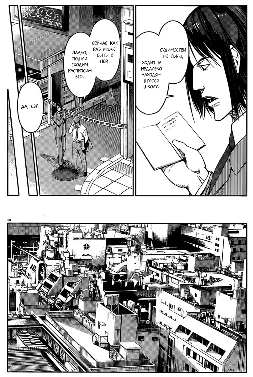 Darwin's Game Vol. 1 Ch. 1 第27页