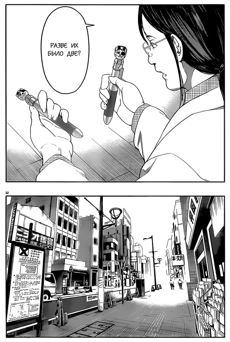 Darwin's Game Vol. 1 Ch. 1 第39页