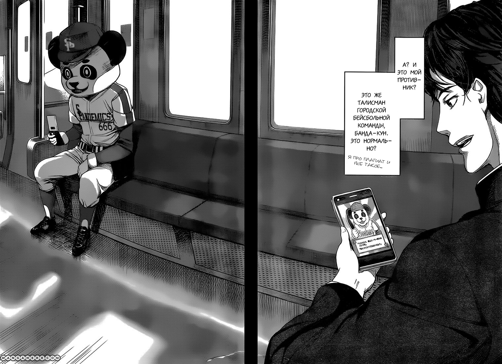 Darwin's Game Vol. 1 Ch. 1 第45页