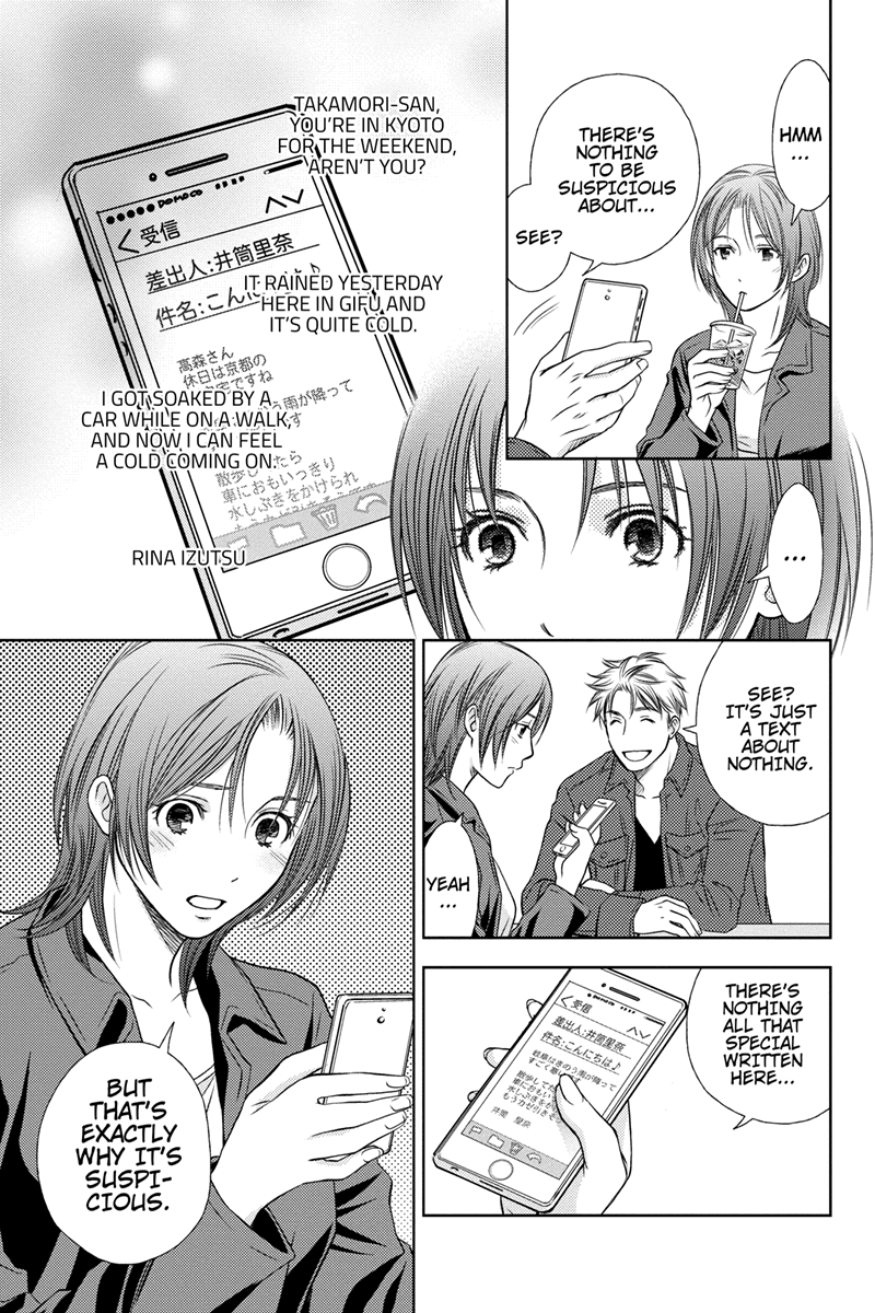 Holiday Love - Fuufukan Renai 723 Messages 第13页
