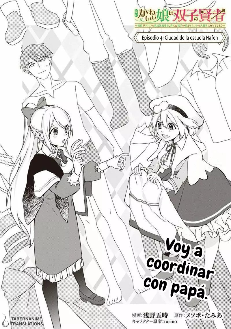 Boku no Kawaii Musume wa Futago no Kenja: Tokugi ga Debuff no Teihen Kuro Madoushi, Sodateta Futago no Musume ga S-Rank no Dai Kenja ni Natteshimau Vol. 1 Ch. 4 第3页