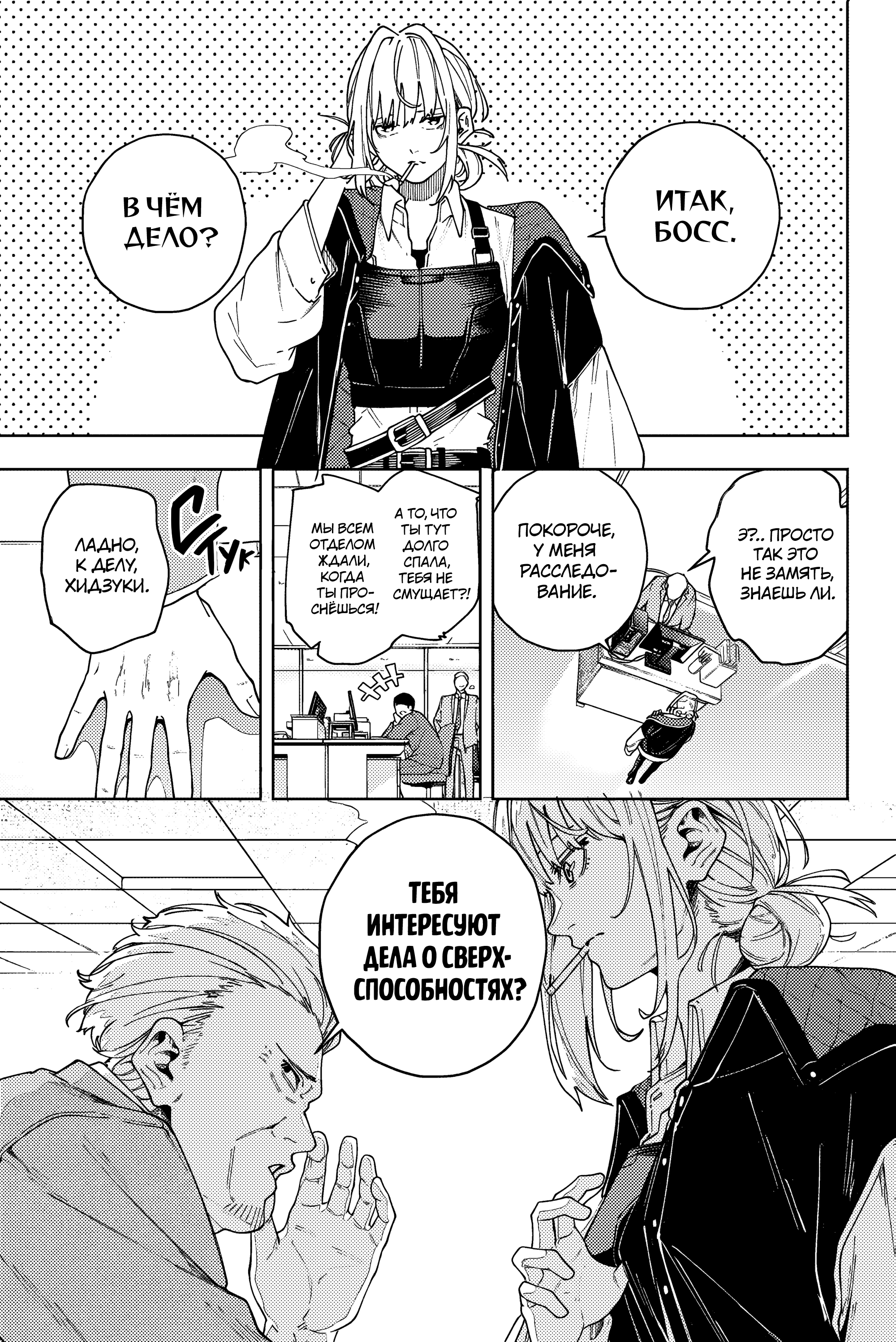 K-9: Keishichou Kouanbu Kouan Dai-9 Ka Inou Taisaku-gakari Тебе, моя дорогая 第13页