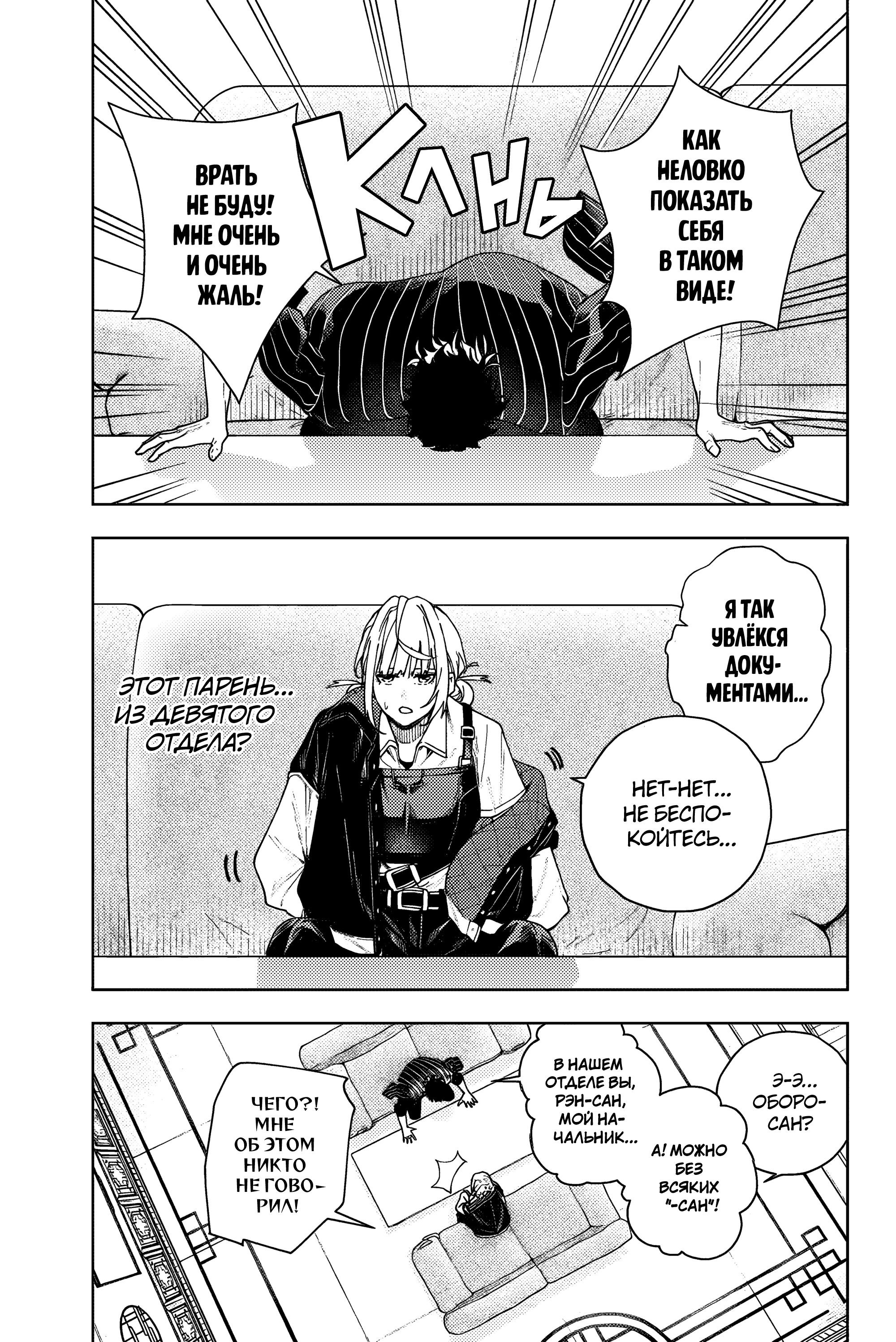 K-9: Keishichou Kouanbu Kouan Dai-9 Ka Inou Taisaku-gakari Тебе, моя дорогая 第22页