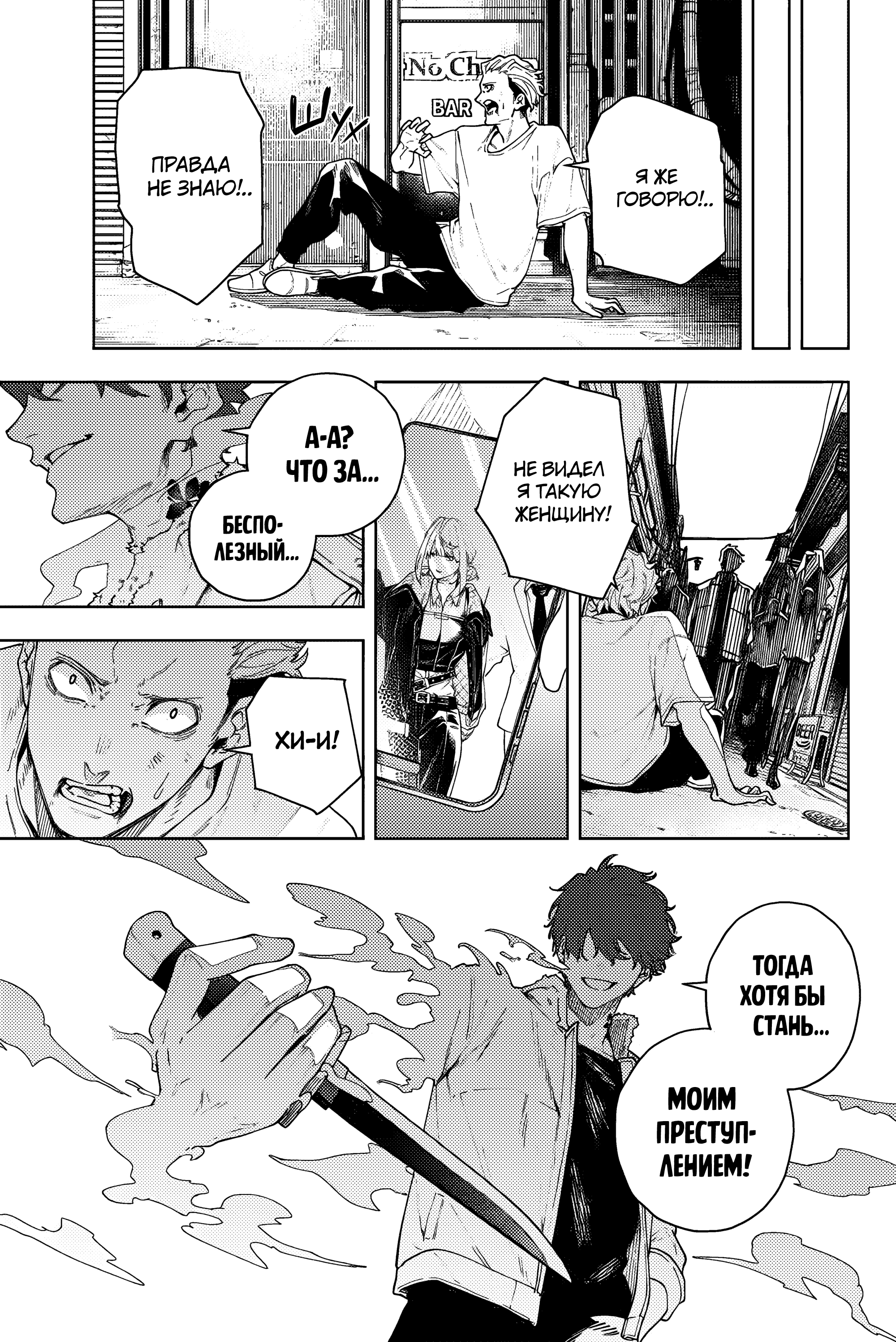 K-9: Keishichou Kouanbu Kouan Dai-9 Ka Inou Taisaku-gakari Тебе, моя дорогая 第26页