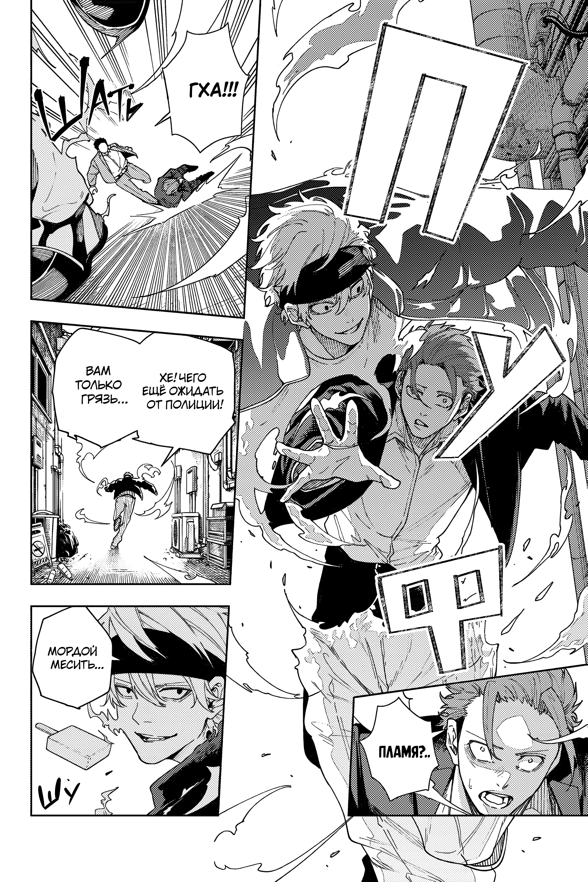 K-9: Keishichou Kouanbu Kouan Dai-9 Ka Inou Taisaku-gakari 第4页
