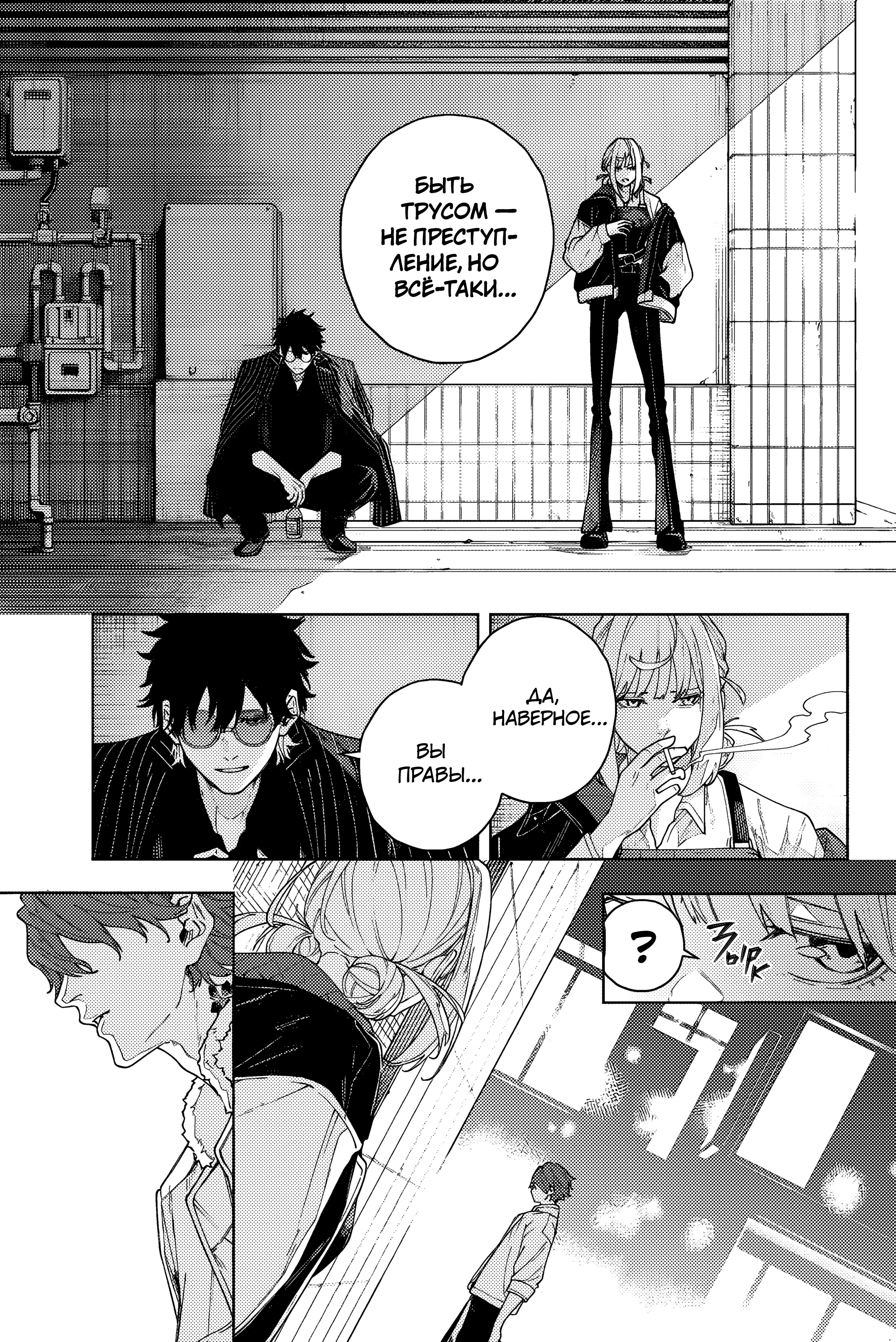 K-9: Keishichou Kouanbu Kouan Dai-9 Ka Inou Taisaku-gakari Тебе, моя дорогая 第32页