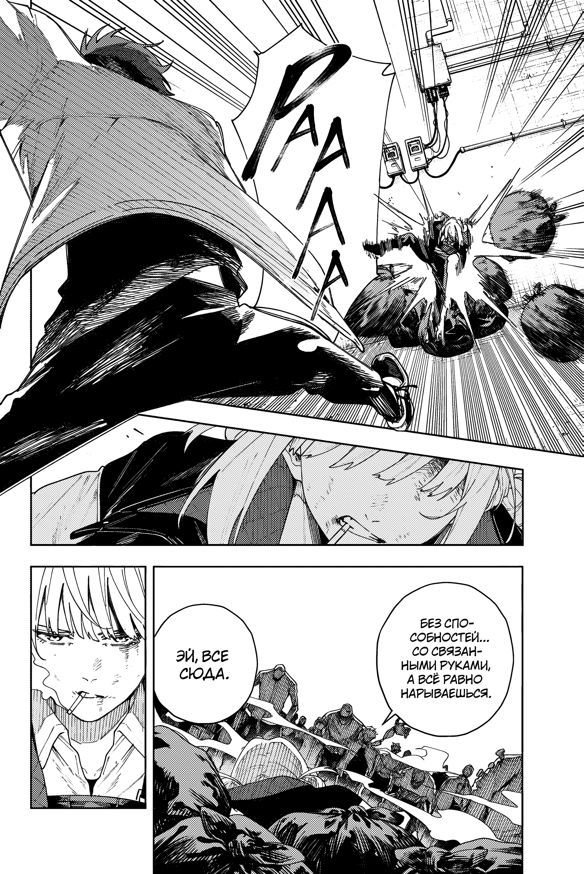 K-9: Keishichou Kouanbu Kouan Dai-9 Ka Inou Taisaku-gakari Тебе, моя дорогая 第45页