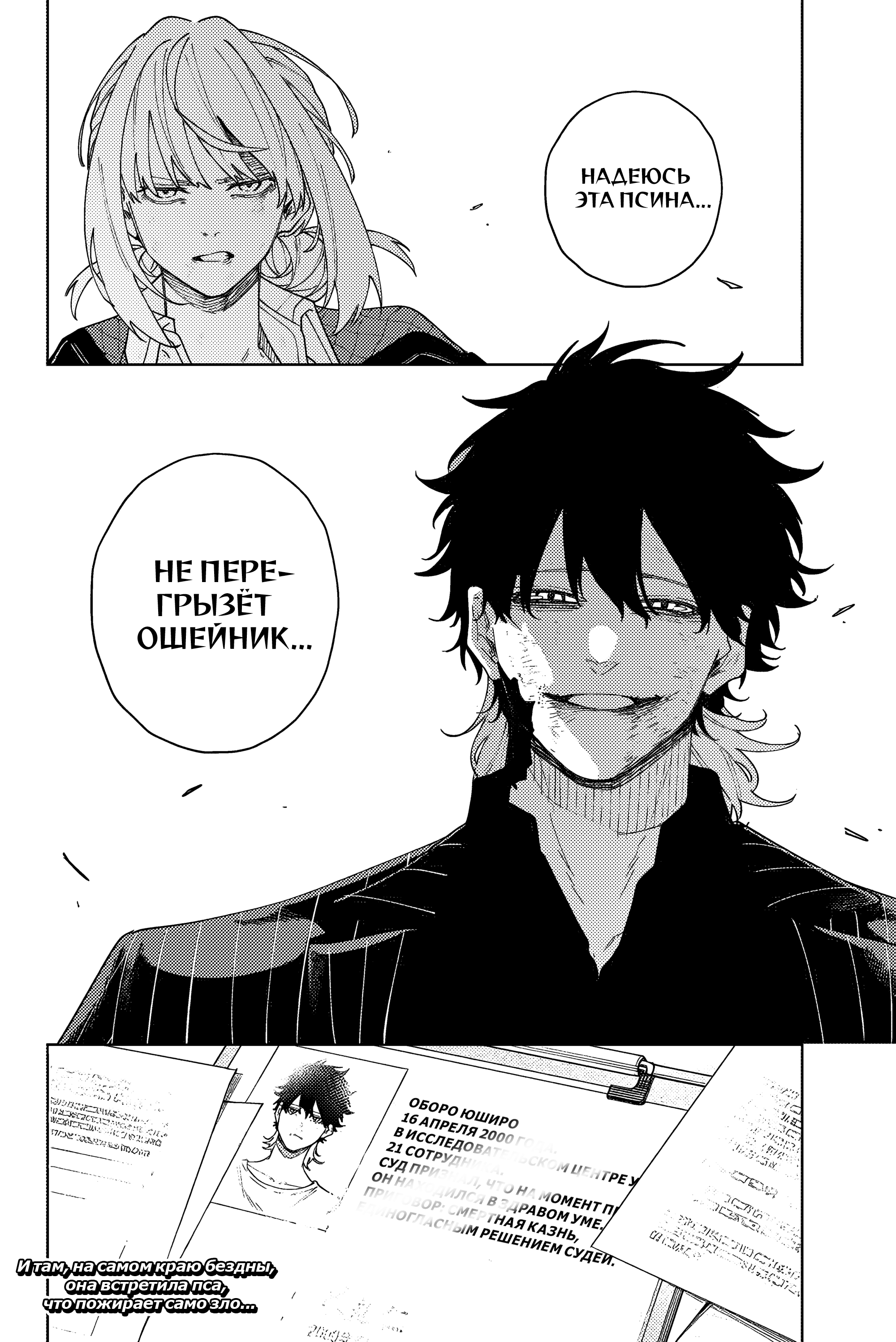 K-9: Keishichou Kouanbu Kouan Dai-9 Ka Inou Taisaku-gakari Тебе, моя дорогая 第65页