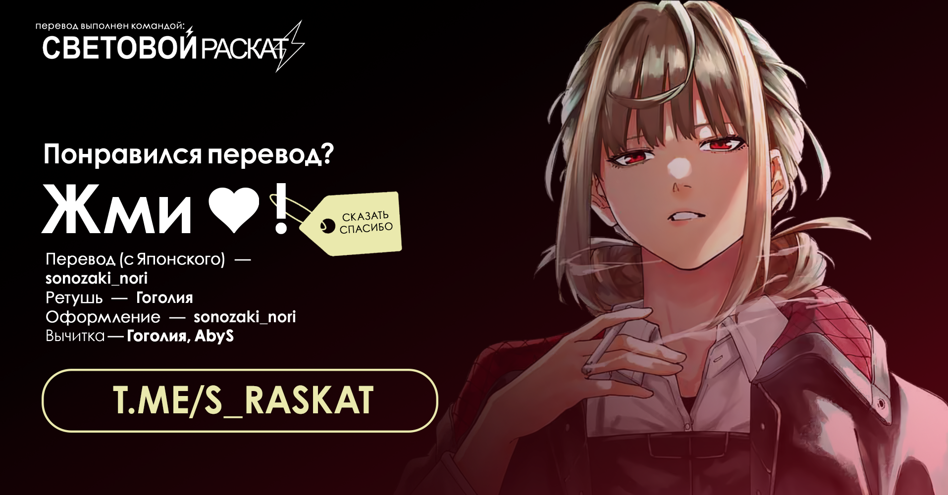K-9: Keishichou Kouanbu Kouan Dai-9 Ka Inou Taisaku-gakari Тебе, моя дорогая 第66页