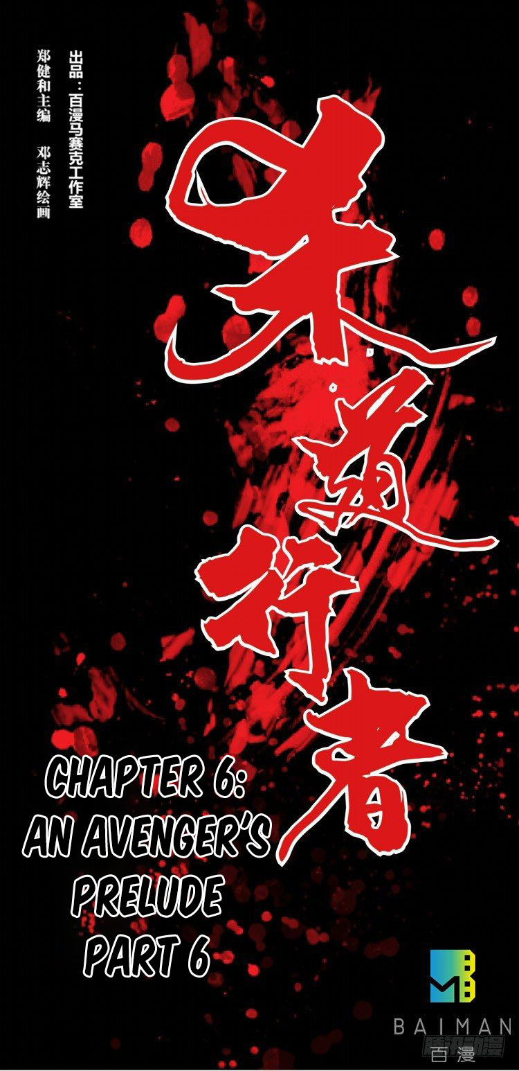 Murderer An Avenger's Prelude Part 6 第1页