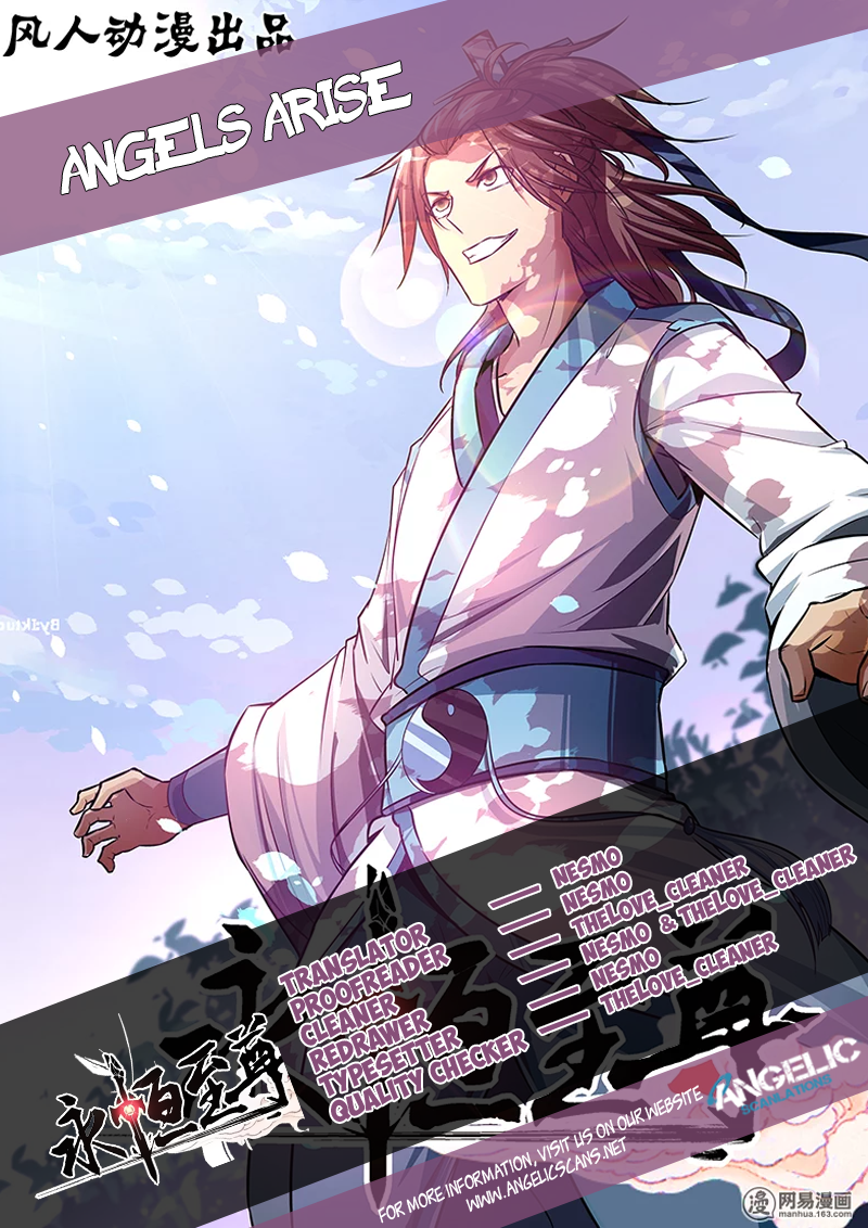 Yong Heng Zhi Zun Li Fu Chen 第1页