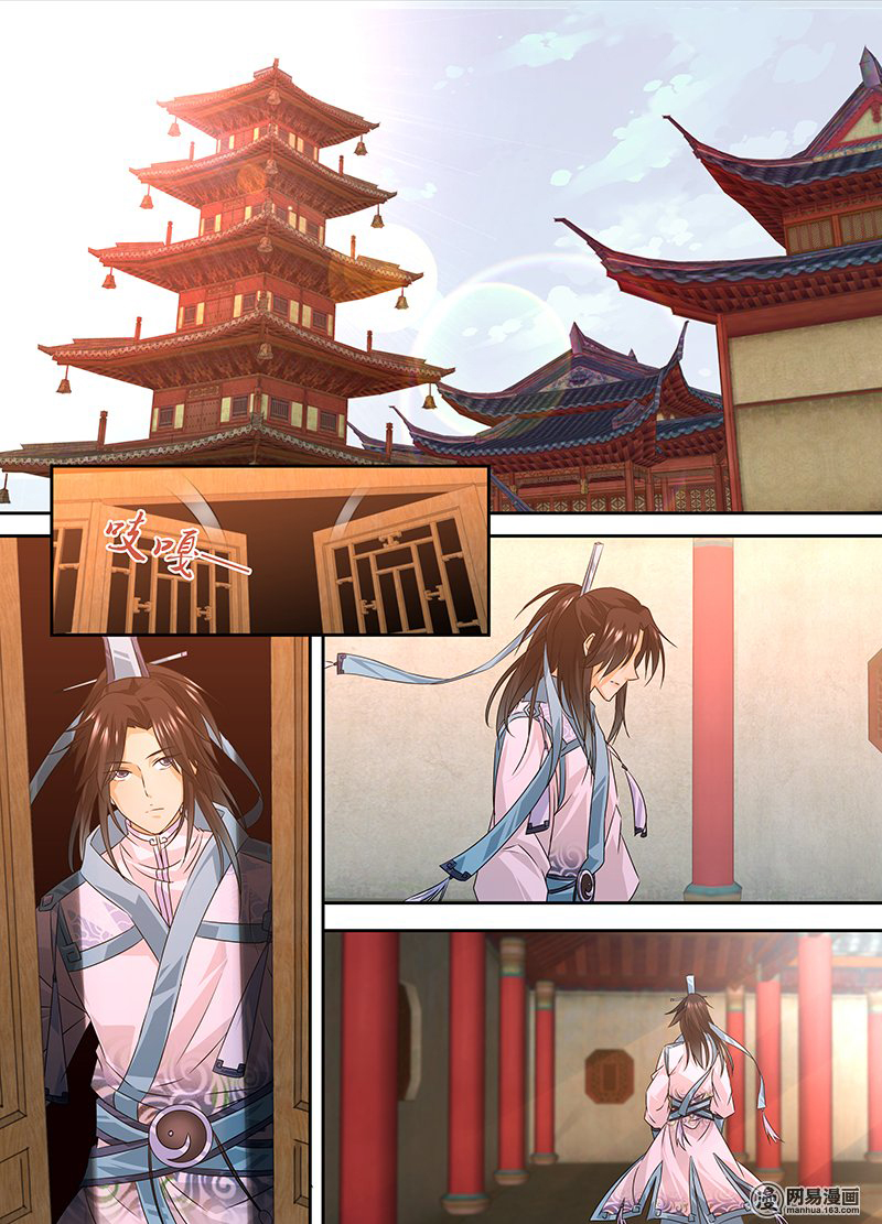 Yong Heng Zhi Zun Li Fu Chen 第9页