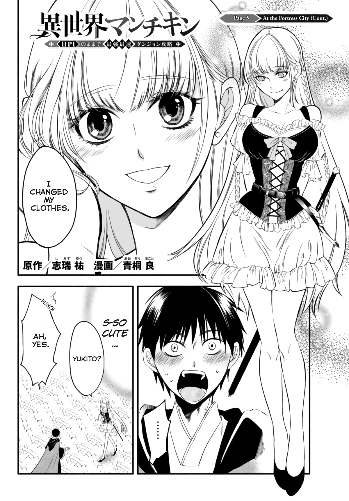 Isekai Munchkin - HP 1 no Mama de Saikyou Saisoku Dungeon Kouryaku In the Fortress City (Cont.) 第2页