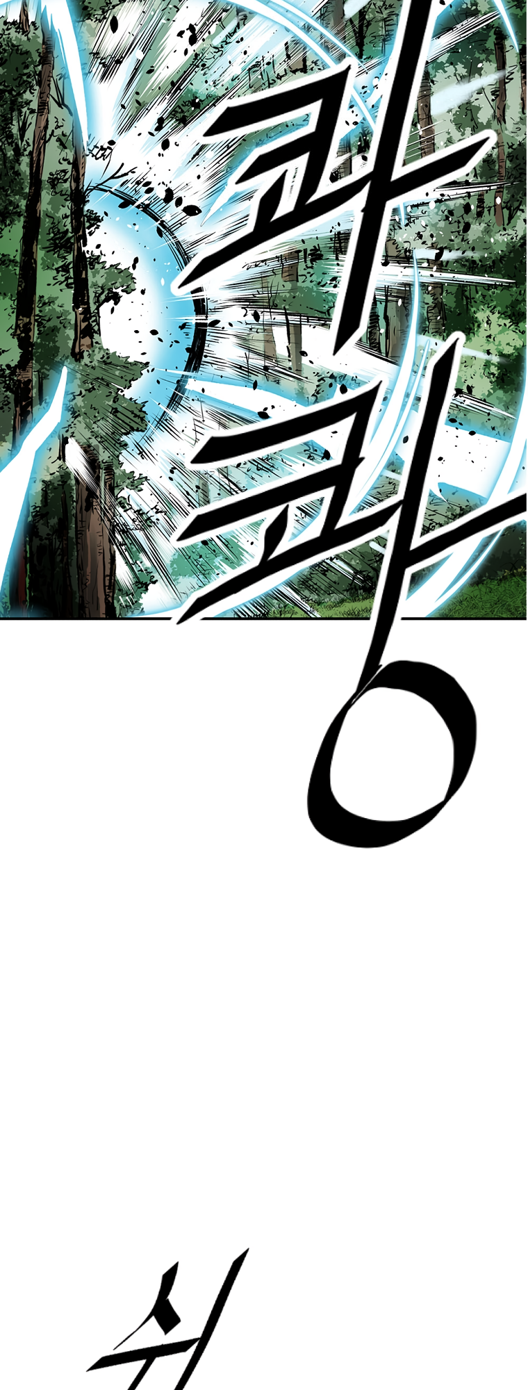 Bowblade: The Descendants of Bowblade Vol. 1 Ch. 0 第24页