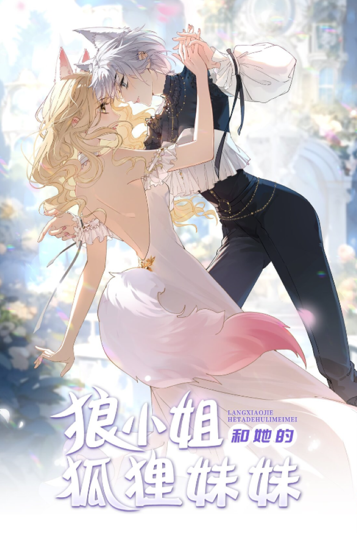 Láng Xiǎojiě Hé Tā De Húlí Mèimei Gray Wolf and Rabbit 第1页