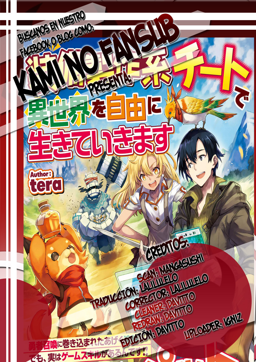 Soubi Seisakukei Cheat de Isekai wo Jiyuu ni Ikite Ikimasu Vol. 1 Ch. 1.1 第1页