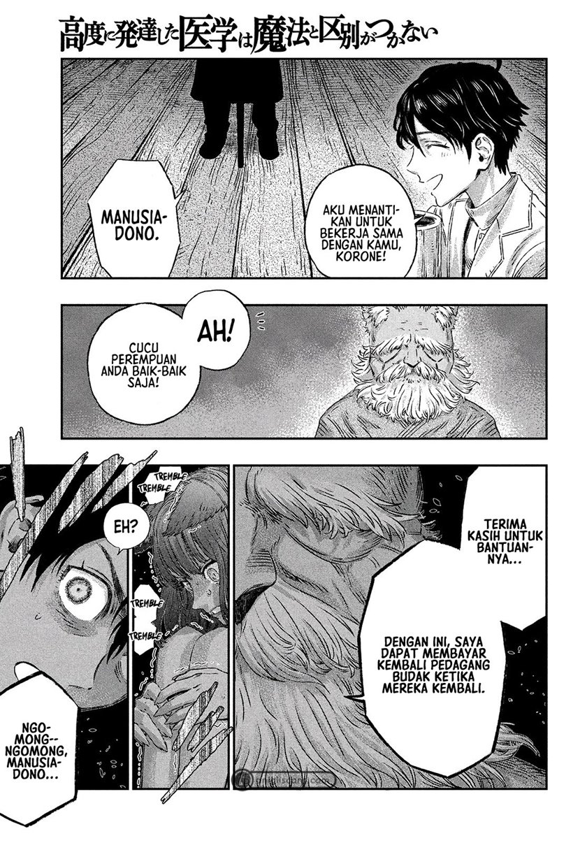 Koudo ni Hattatsu Shita Igaku wa Mahou to Kubetsu ga Tsukanai ANAFILAKSIS DAN ANTIGEN 第25页