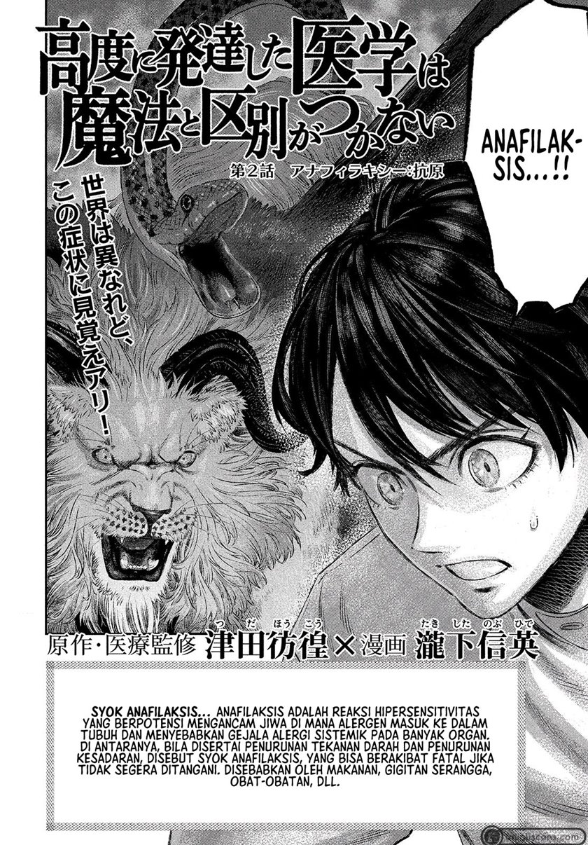 Koudo ni Hattatsu Shita Igaku wa Mahou to Kubetsu ga Tsukanai ANAFILAKSIS DAN ANTIGEN 第4页