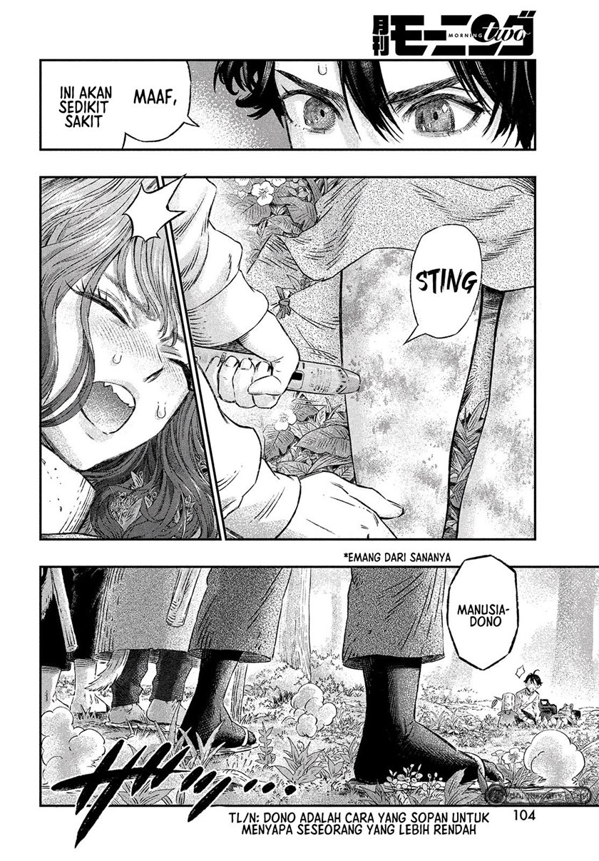 Koudo ni Hattatsu Shita Igaku wa Mahou to Kubetsu ga Tsukanai ANAFILAKSIS DAN ANTIGEN 第6页