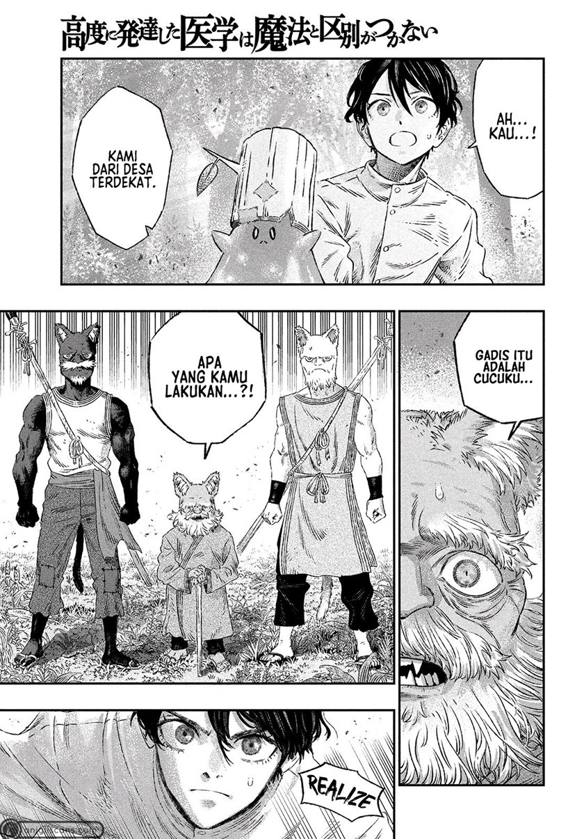 Koudo ni Hattatsu Shita Igaku wa Mahou to Kubetsu ga Tsukanai ANAFILAKSIS DAN ANTIGEN 第7页