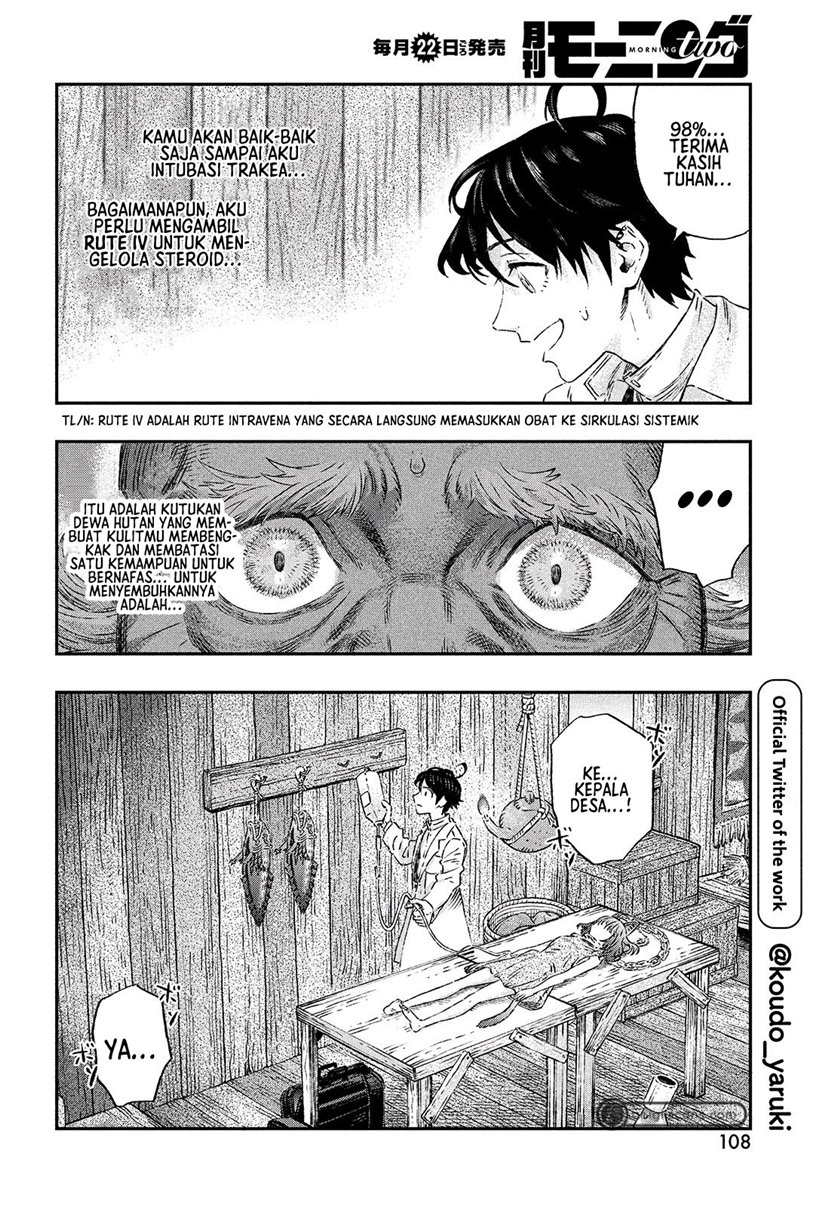 Koudo ni Hattatsu Shita Igaku wa Mahou to Kubetsu ga Tsukanai ANAFILAKSIS DAN ANTIGEN 第10页