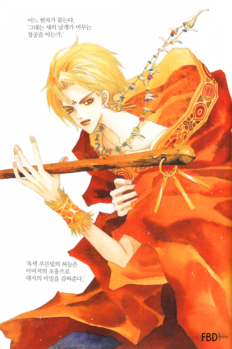 Arcana Vol. 1 Ch. 1 第6页