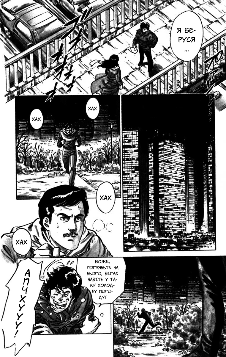 CITY HUNTER Десять секунд ганьби 第20页