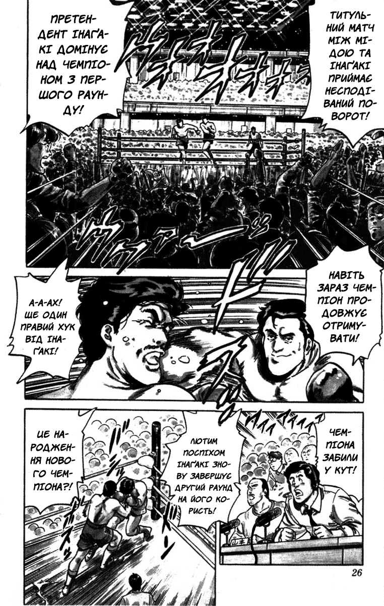 CITY HUNTER Десять секунд ганьби 第26页