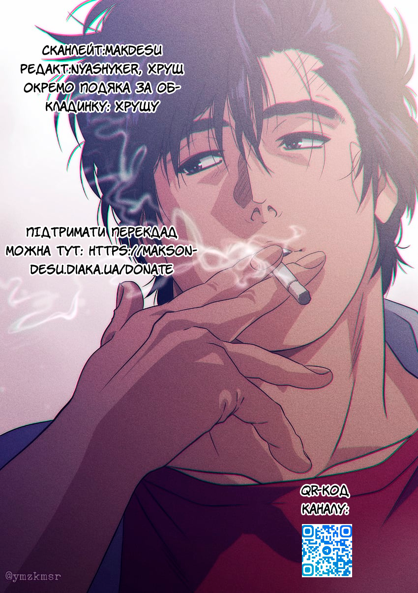 CITY HUNTER Десять секунд ганьби 第37页
