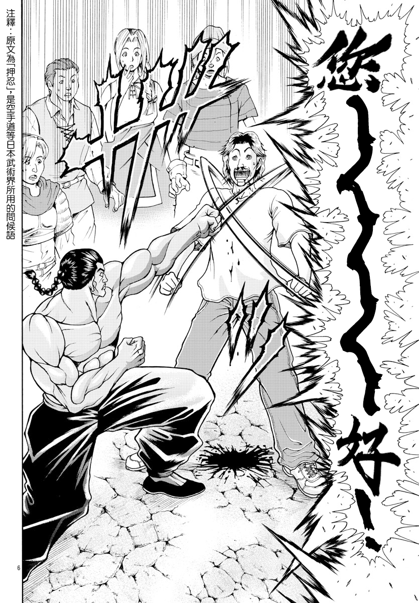 Baki Gaiden - Retsu Kaiou wa Isekai Tensei Shitemo Ikkou ni Kamawan 烈师范 第6页