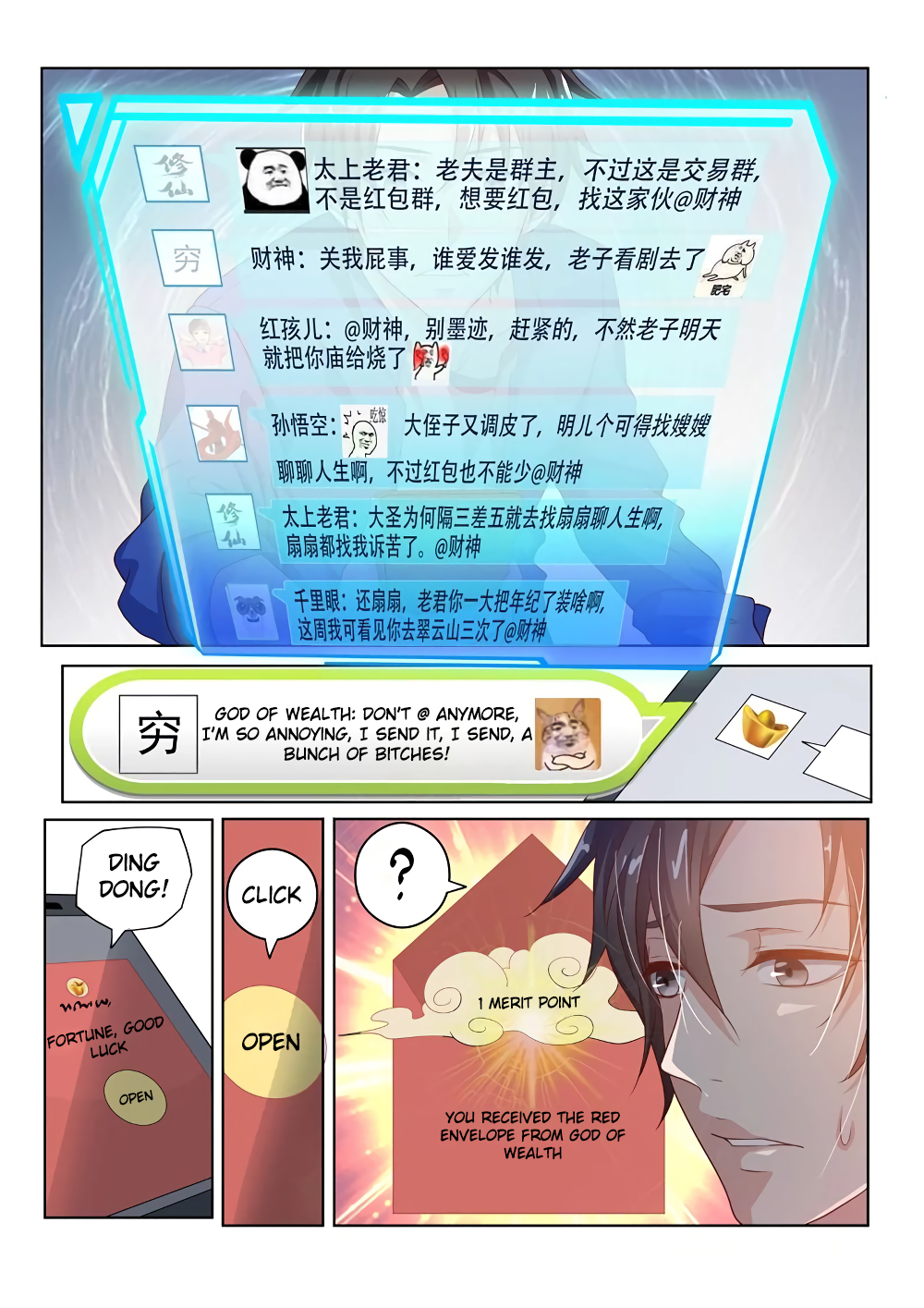 My Amazing Wechat 第7页