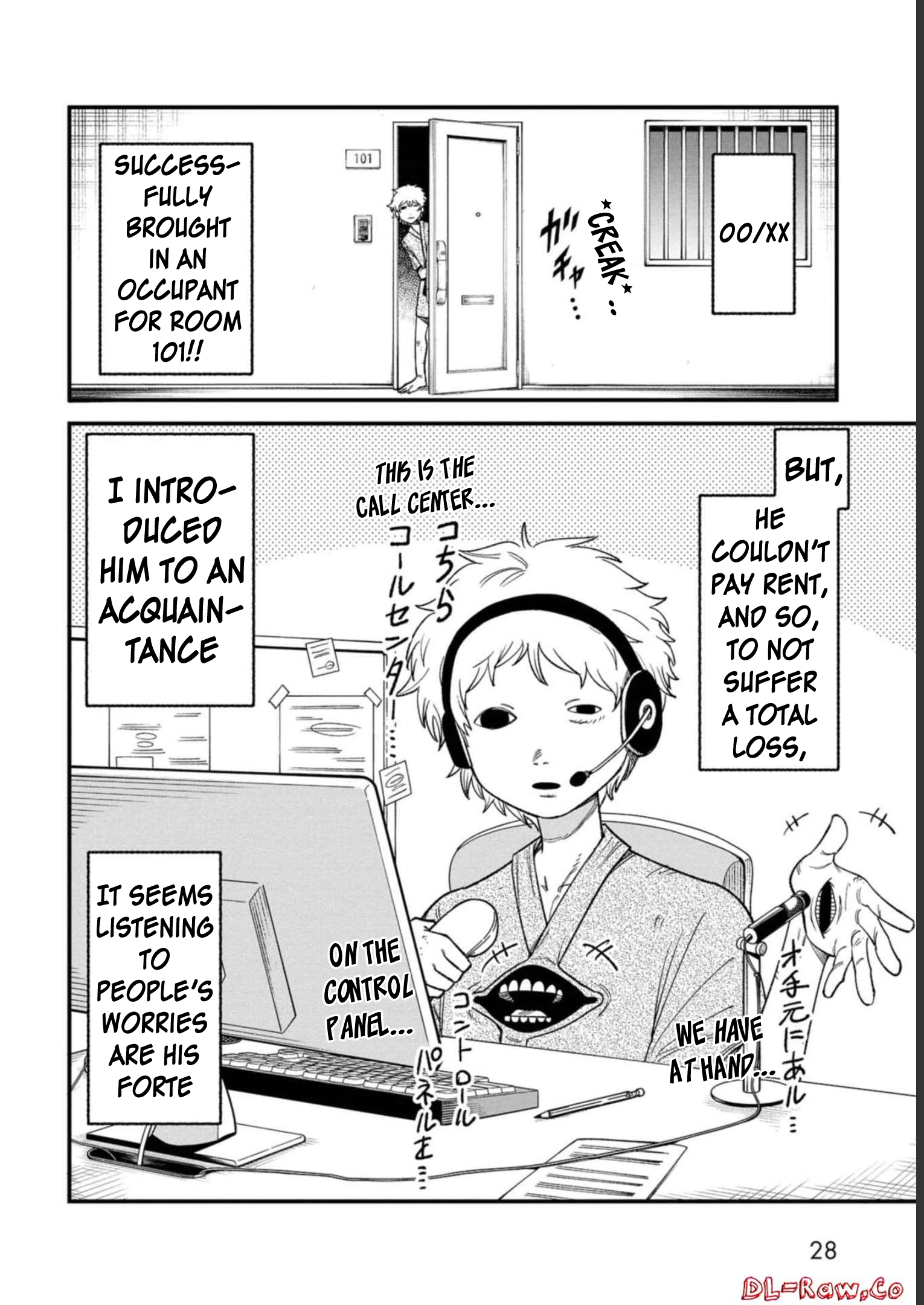 Wakeari Shinrei Mansion Kamikiri-sama 第27页