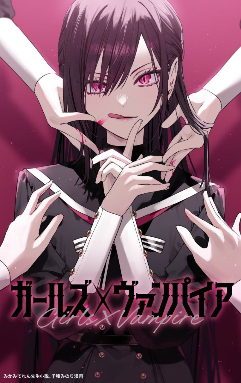 Girls × Vampire (Pre-Serialization) Las Reglas de Ruruna-sama 第16页