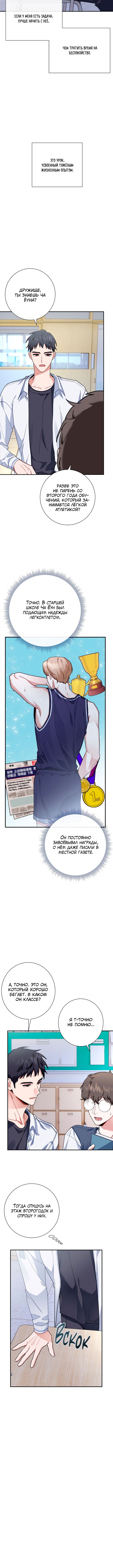 Love Interest Zone Vol. 1 Ch. 1 第11页
