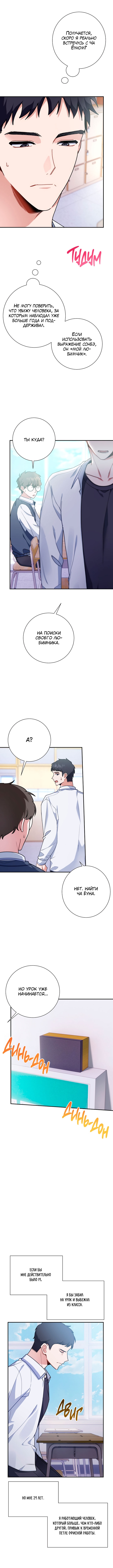 Love Interest Zone Vol. 1 Ch. 1 第12页