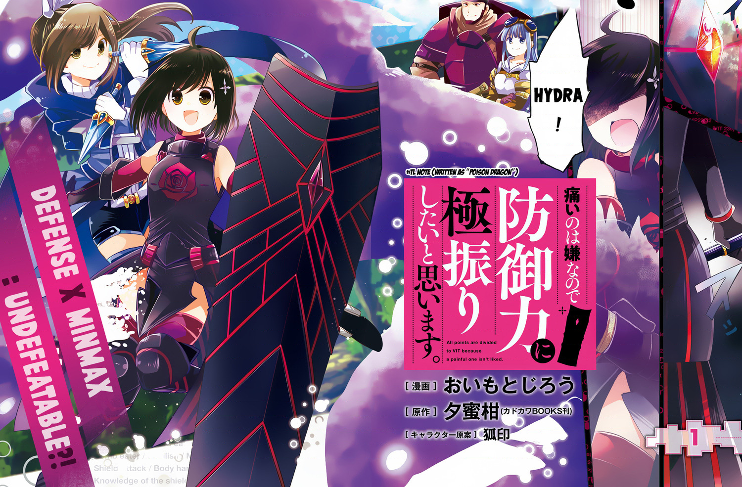 BOFURI: I Don't Want to Get Hurt, so I'll Max Out My Defense. Vol. 1 Ch. 1 第3页