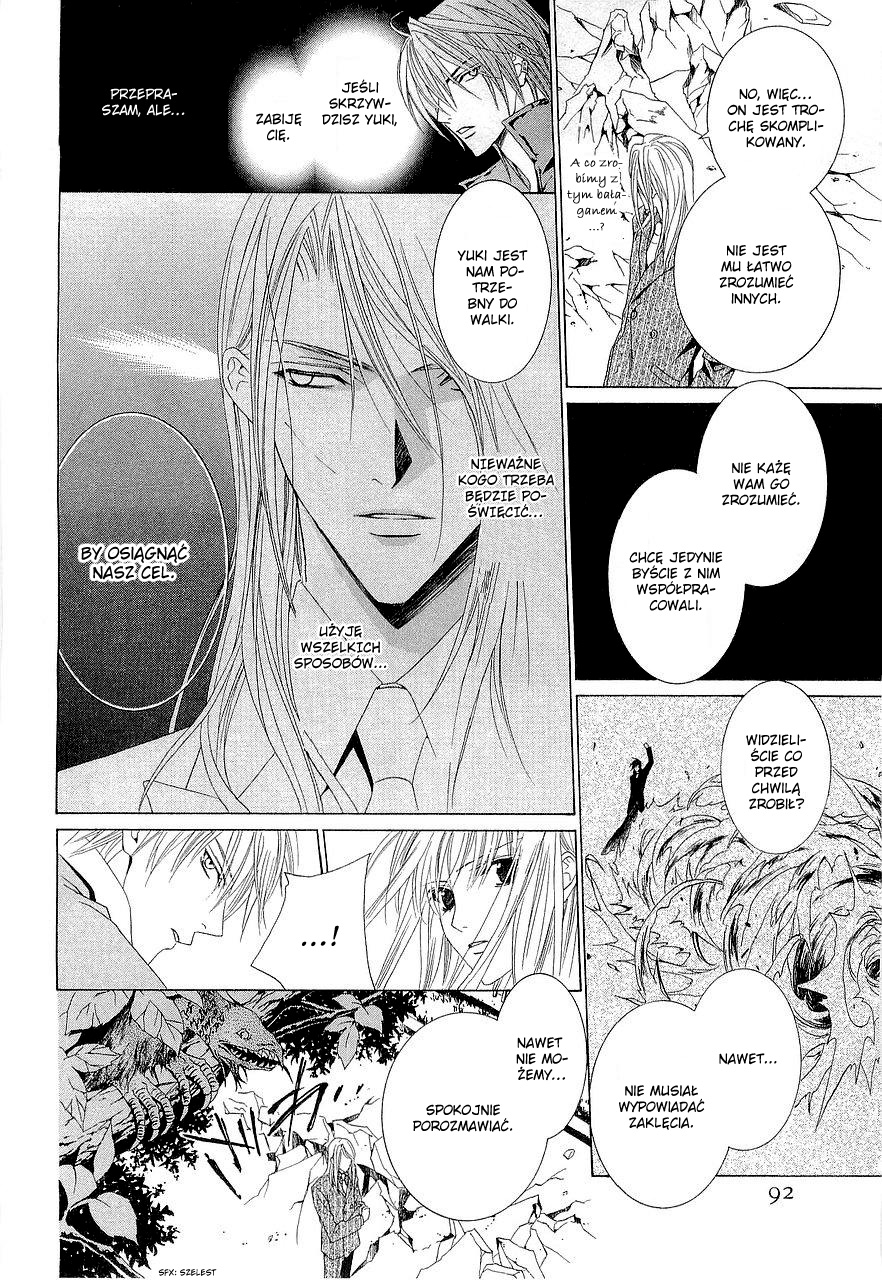 Uragiri wa Boku no Namae o Shitteiru Vol. 1 Ch. 3 第12页