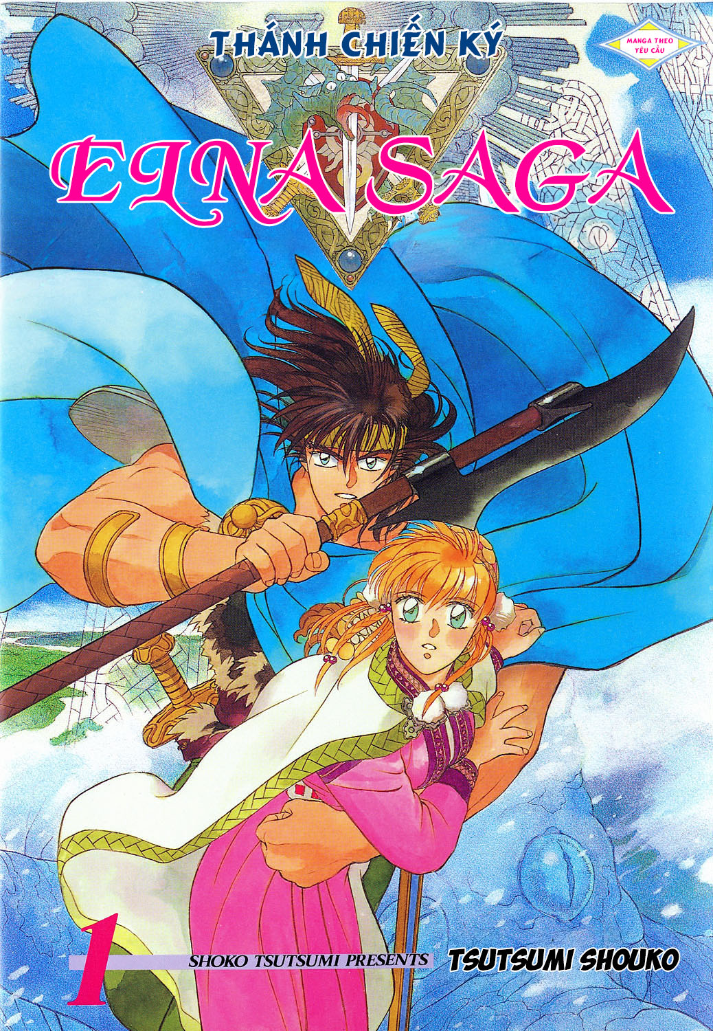 Seisenki Elna Saga 第2页