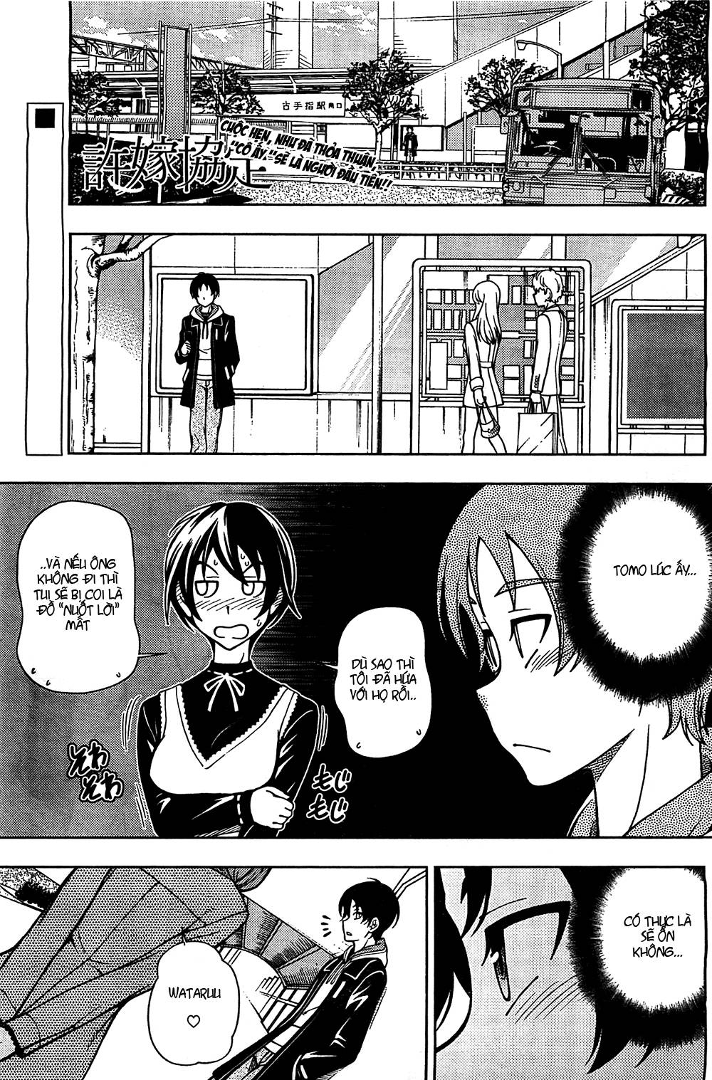 Iinazuke Kyoutei Vol. 2 Ch. 5 第2页