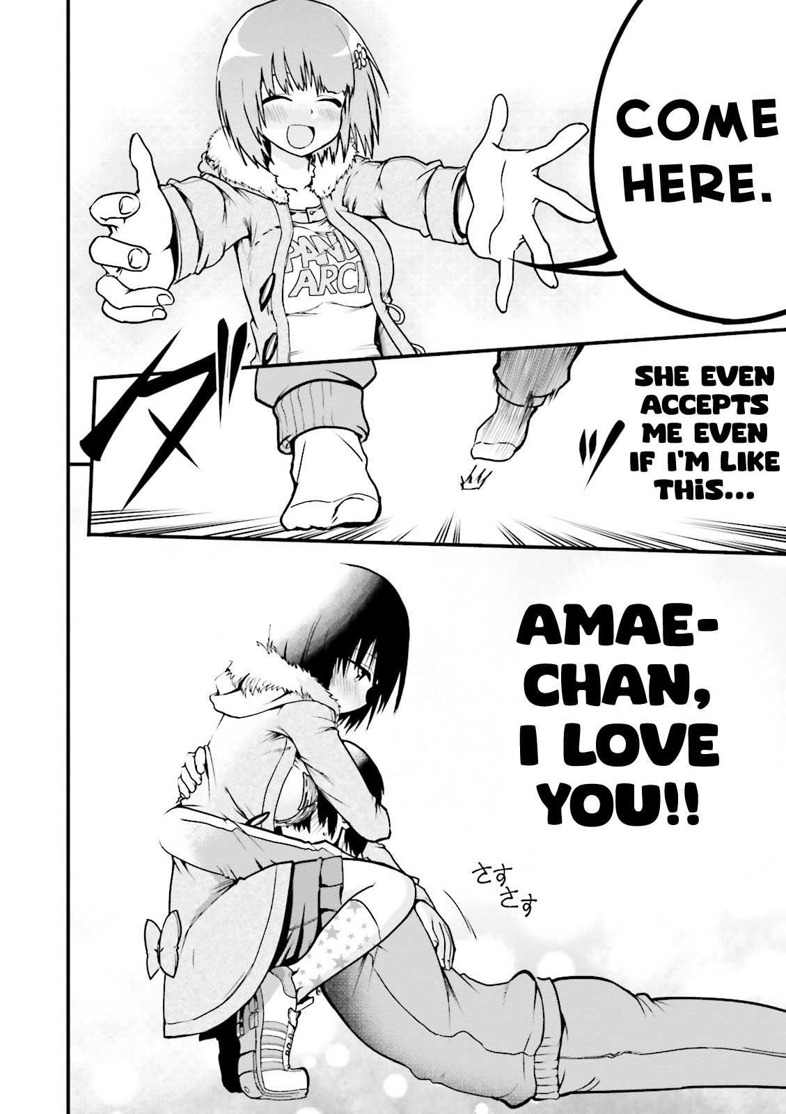 Tottemo Yasashii Amae-chan! Vol. 1 Ch. 2 第11页