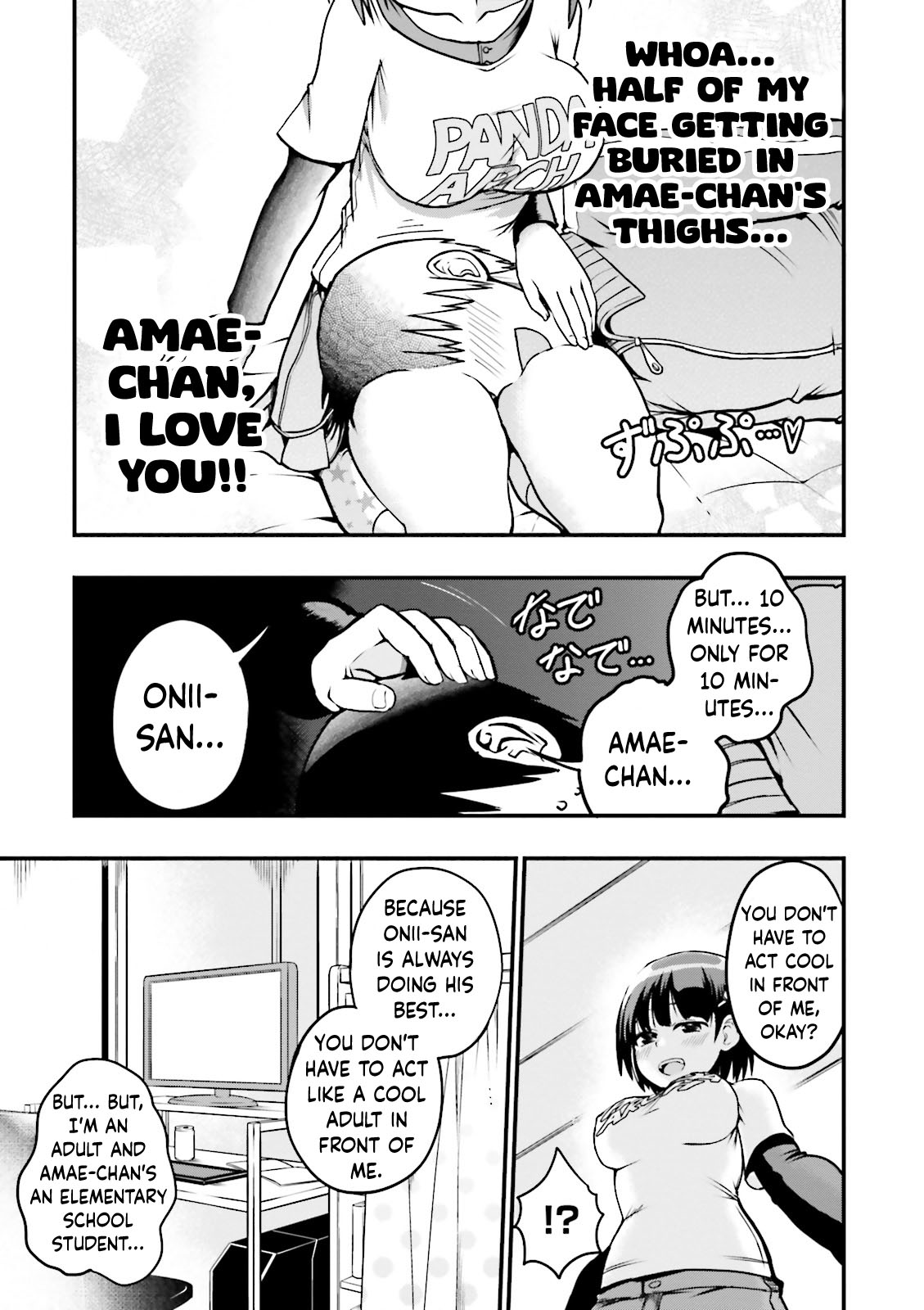 Tottemo Yasashii Amae-chan! Vol. 1 Ch. 2 第6页