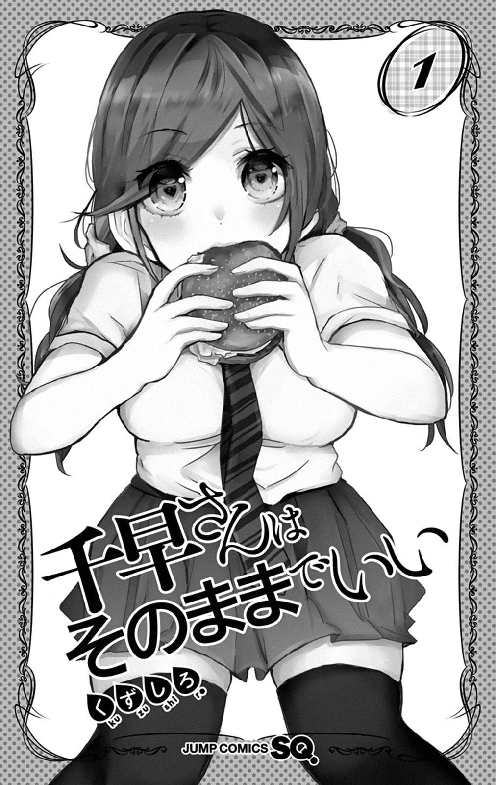 Chihaya-san wa Sono Mama de Ii Vol. 1 Ch. 1 第5页