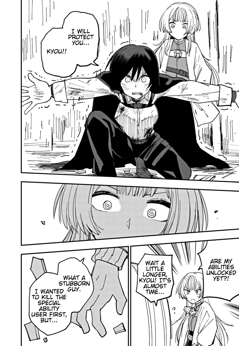Double Helix Blossom Vol. 1 Ch. 4 第12页