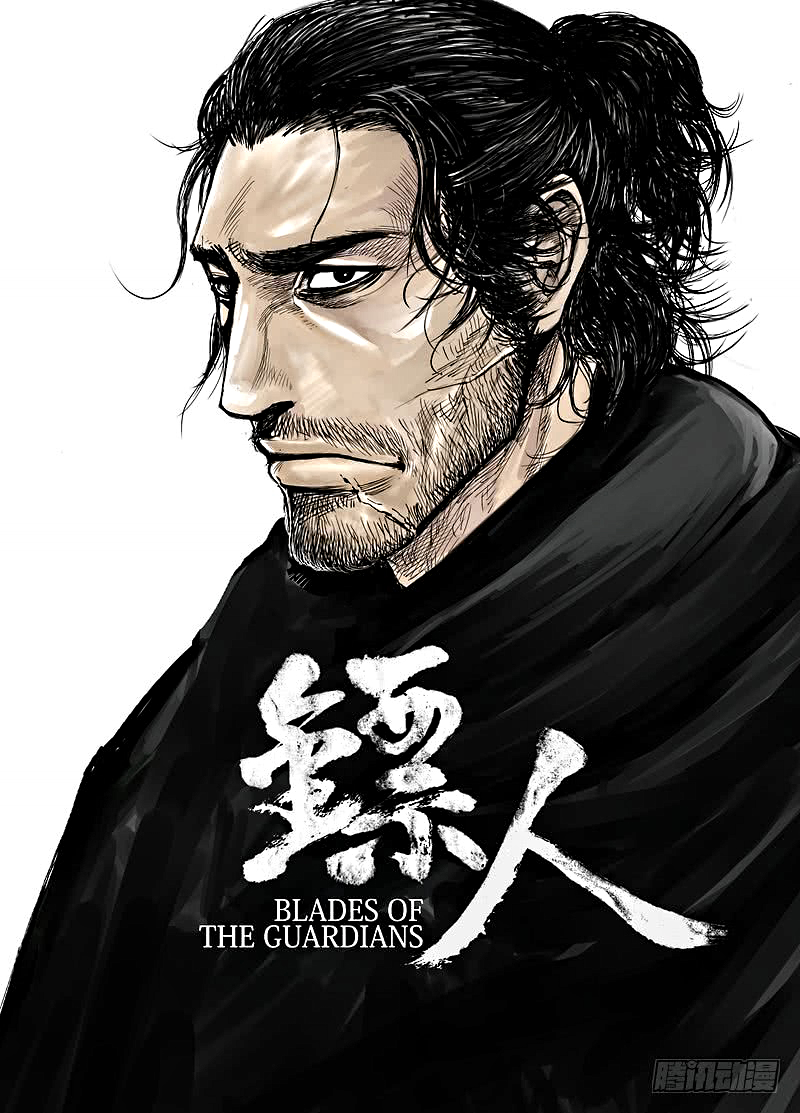 Blades of the Guardians Dao Ma dan Xiao Qi 第2页