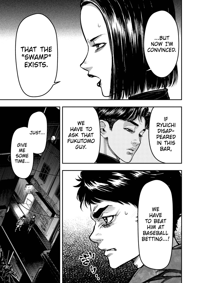 Bakuchi Gui Justice 第7页